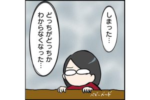 #70 二卵性と確信した時期は？どっちか分からなくなったら体つきで判別 [双子育児漫画]