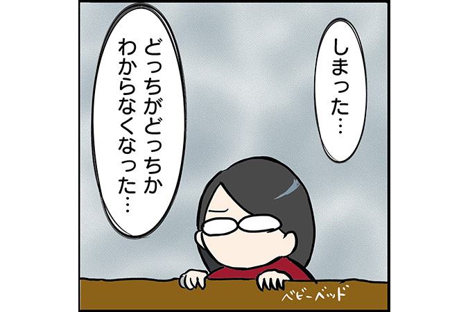 #70 二卵性と確信した時期は？どっちか分からなくなったら体つきで判別 [双子育児漫画]