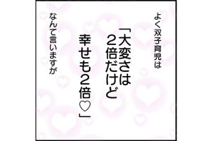 #71 忙しくても大丈夫！定点カメラは乳児期の可愛さを残す名アイテム [双子育児漫画]