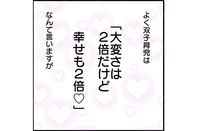 #71 忙しくても大丈夫！定点カメラは乳児期の可愛さを残す名アイテム [双子育児漫画]