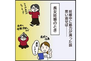 #77 過去の自分に伝えたい…産前の運動と産後ケアを大事に…[双子育児漫画]