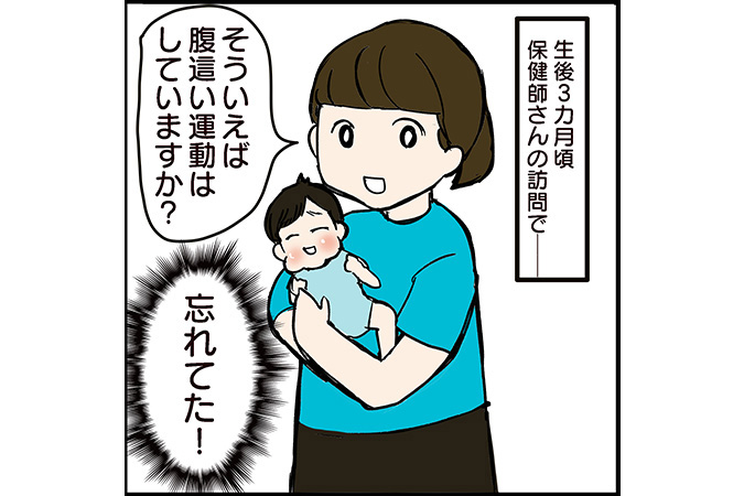 #78 生後3カ月、腹ばいスタート！双子でも発達はそれぞれ[双子育児漫画]