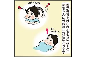 #79 生後4カ月、相方とご対面！赤ちゃん同士の反応は薄い!? [双子育児漫画]