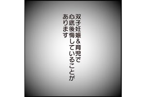 #83 心底後悔！住所スタンプを入園準備前に作ればよかった [双子育児漫画]