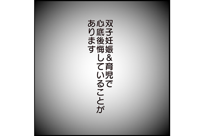 #83 心底後悔！住所スタンプを入園準備前に作ればよかった [双子育児漫画]