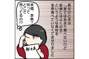 #84 これも入園準備！保育園に向けて離乳食スタート[双子育児漫画]