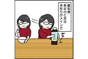 #85 生後5カ月で離乳食開始！ベビーフードはどう使う？[双子育児漫画]