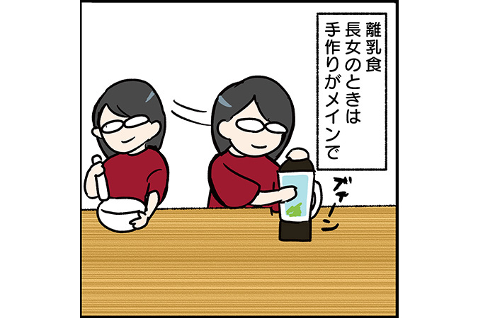 #85 生後5カ月で離乳食開始！ベビーフードはどう使う？[双子育児漫画]