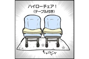 #86 離乳食を乗り切る便利グッズ！おすすめは？100均も活躍！[双子育児漫画]