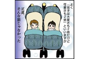 #87 なぜ？赤ちゃんを可愛いと思えない時期から突然の変化[双子育児漫画]