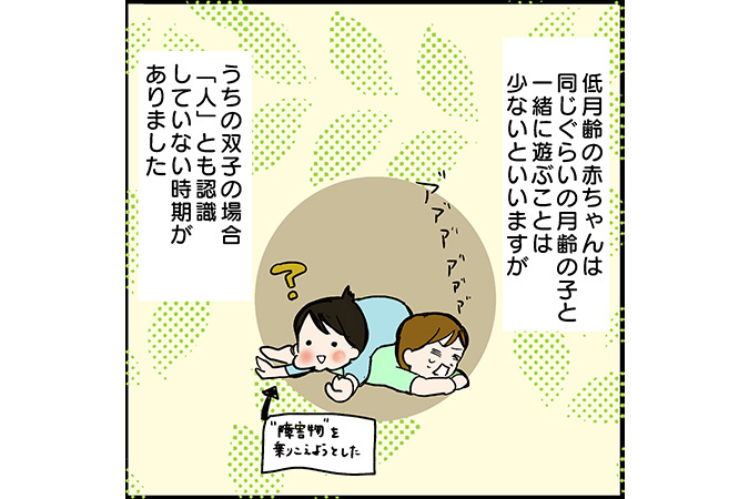 #88 双子の赤ちゃんがお互いを認識して一緒に遊ぶのはいつから？[双子育児漫画]