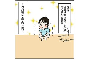 #89 9カ月でおすわりができない…医師が気づいた意外な理由とは？[双子育児漫画]