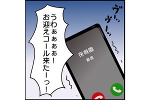 #93 2人、3人…同時に発熱、兄弟姉妹の病気リレーは避けられないの？[双子育児漫画]