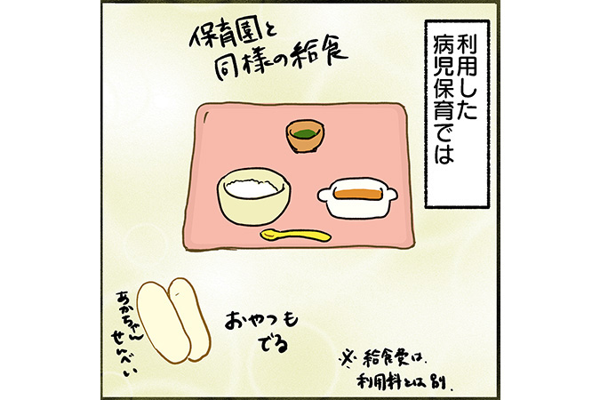 #97 病児保育で子どもはどう過ごしているの？細やかなケアがありがたい[双子育児漫画]