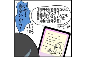 #102 寝ない子の対策は？ストレスがない対策は親も一緒に寝ること!? [双子育児漫画]