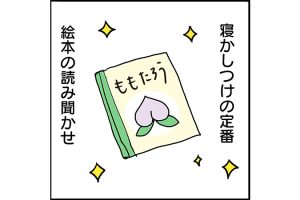 #104 寝る前に絵本を読み聞かせ！最初に寝落ちしてしまうのは…[双子育児漫画]
