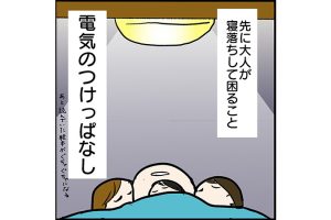#105 寝室用プロジェクターに夢中！動く絵本やおけいこ系の動画も[双子育児漫画]