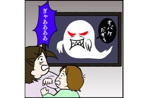 #106 おばけなんてないさ！見ないことで無かったことにする作戦!?[双子育児漫画]