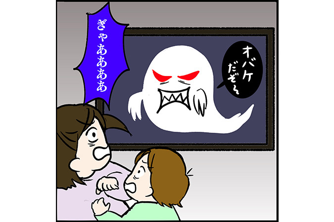 #106 おばけなんてないさ！見ないことで無かったことにする作戦!?[双子育児漫画]