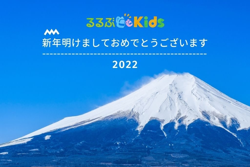 2022新年ご挨拶