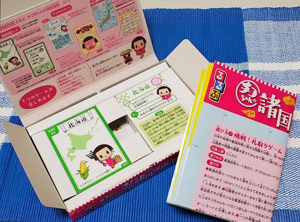 るるぶ チコちゃんの諸国漫遊 カードゲーム