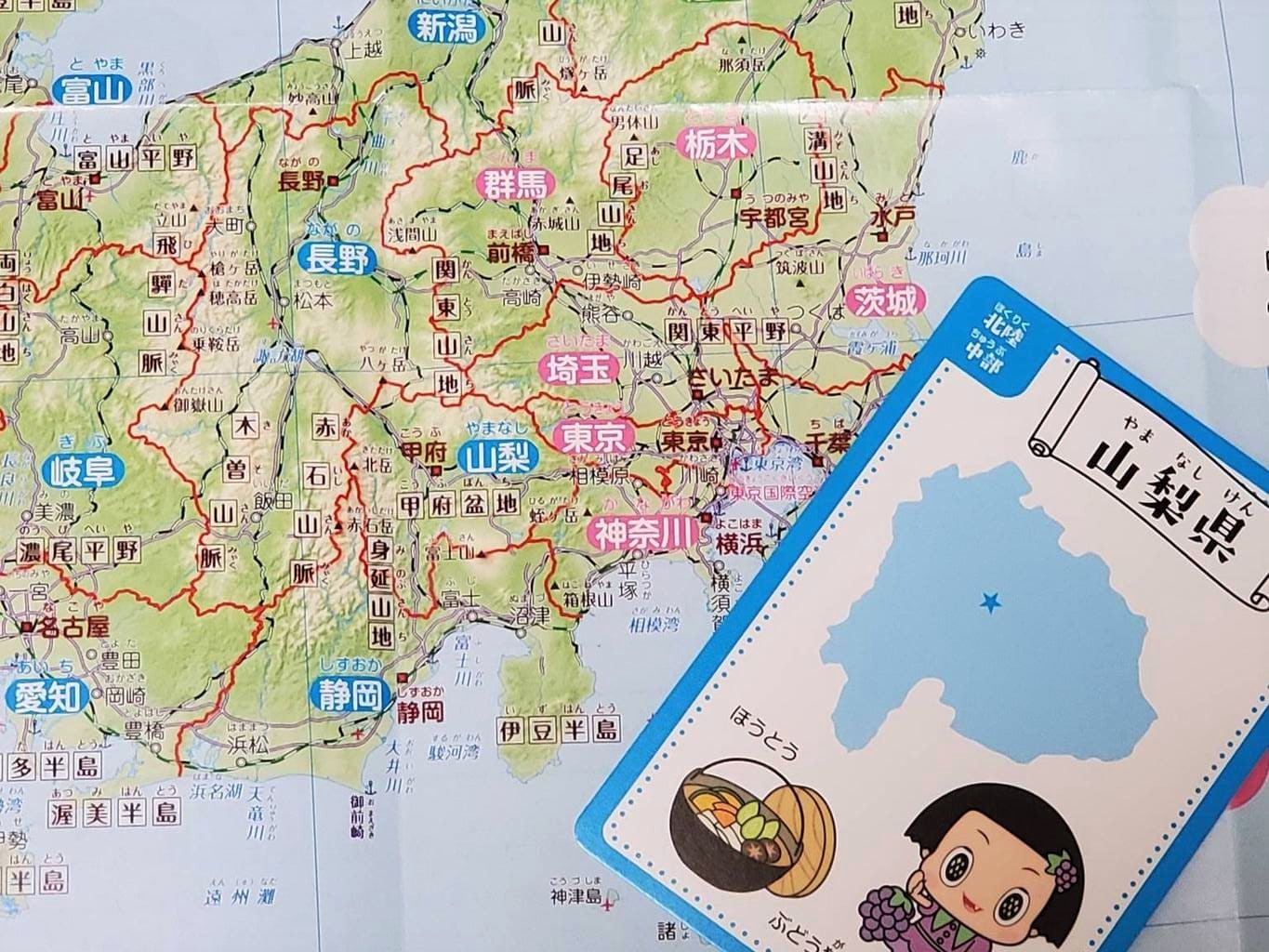 るるぶ チコちゃんの諸国漫遊 カードゲーム