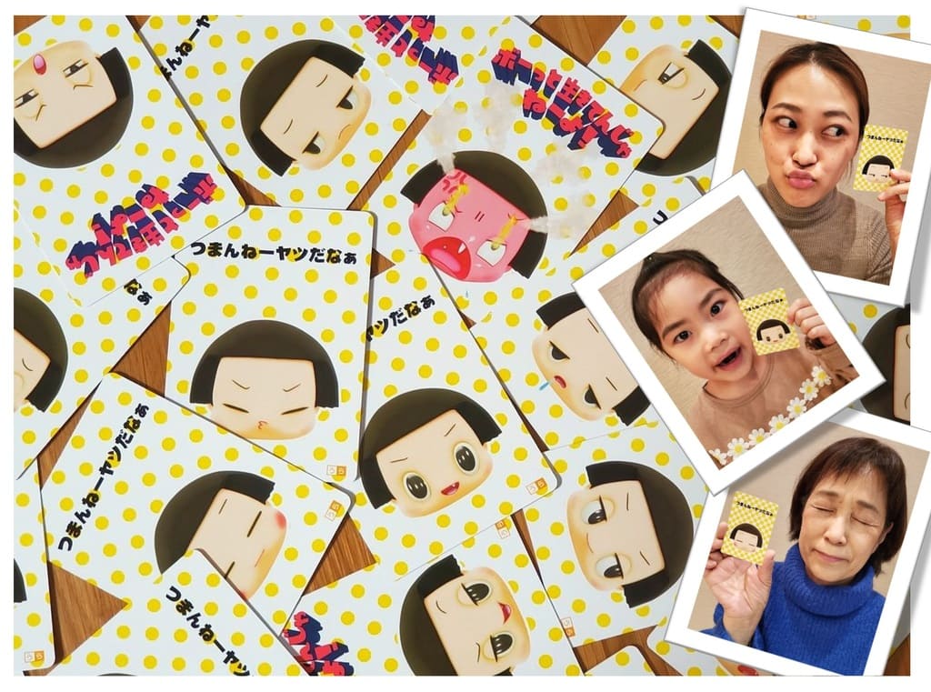 るるぶ チコちゃんの諸国漫遊 カードゲーム