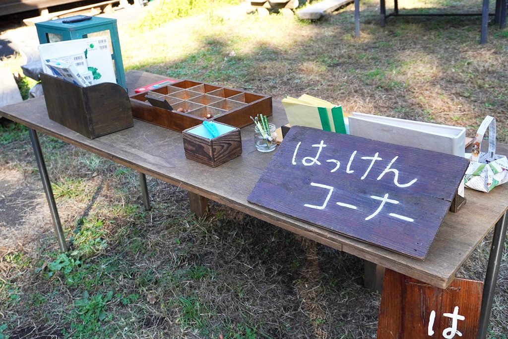 「はっけんコーナー」/三鷹市星と森と絵本の家（東京都/三鷹市）