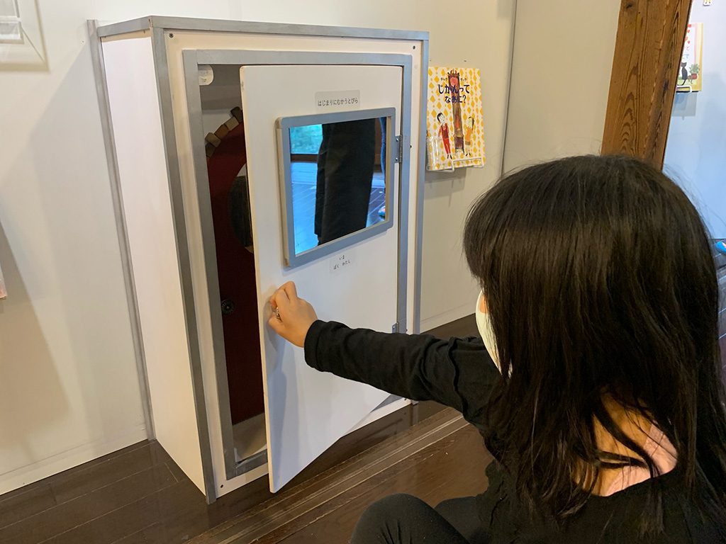 「はじまりにむかうとびら」/三鷹市星と森と絵本の家（東京都/三鷹市）