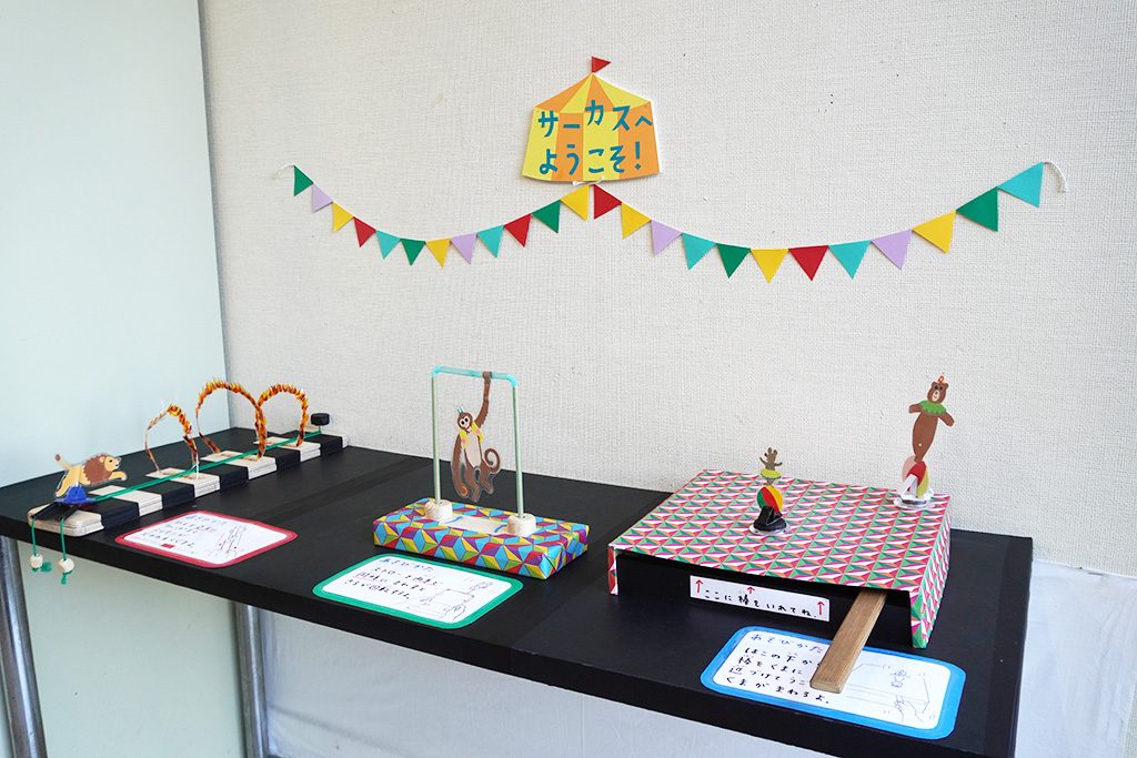 可愛らしい手作りのおもちゃ/三鷹市星と森と絵本の家（東京都/三鷹市）