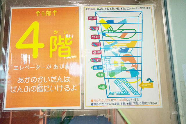 遊具の塔の案内図/堺市立ビッグバン(大阪府)