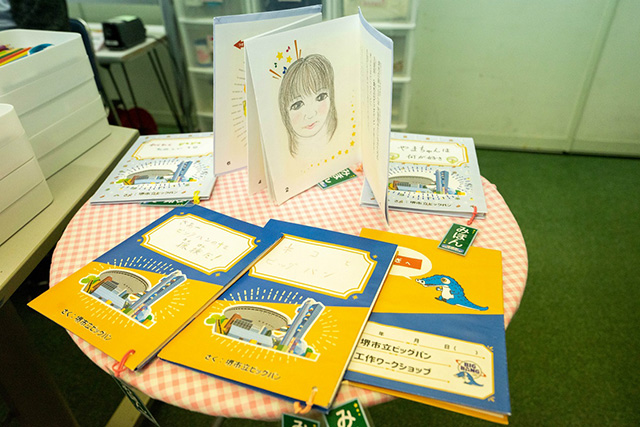 オリジナル絵本作りのワークショップ/堺市立ビッグバン(大阪府)