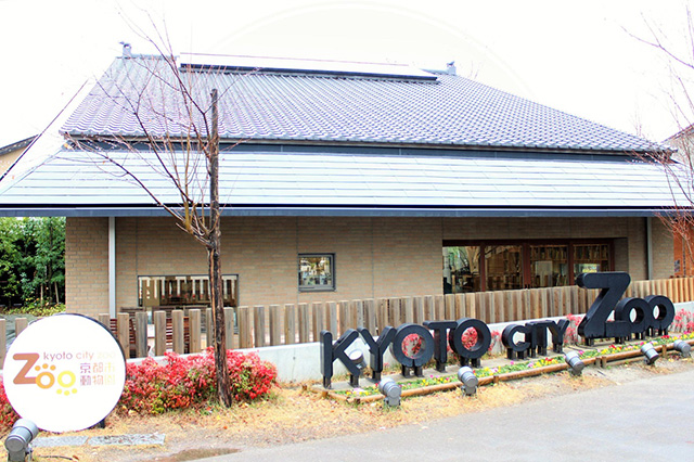 京都市動物園（京都府/京都市）