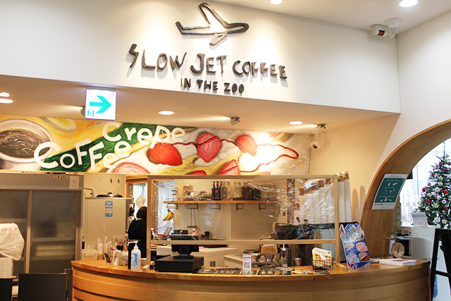 カフェ「SLOW JET COFFEE」/京都市動物園（京都府/京都市）