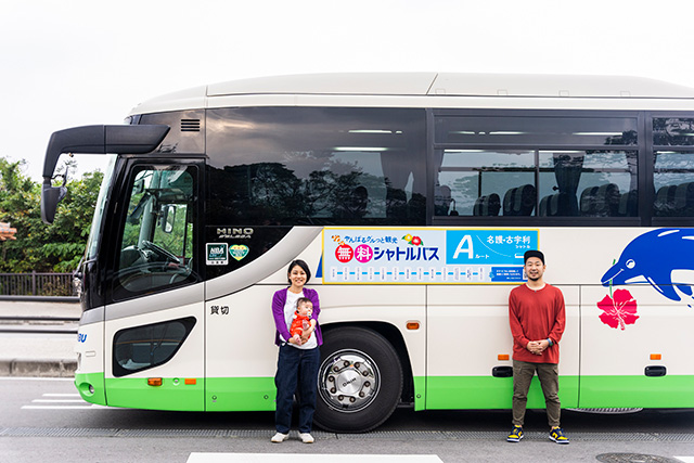 やんばるグルっと観光 無料シャトルバス(沖縄県)