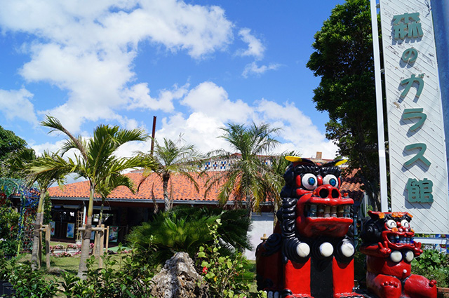 森のガラス館(沖縄県/名護市)