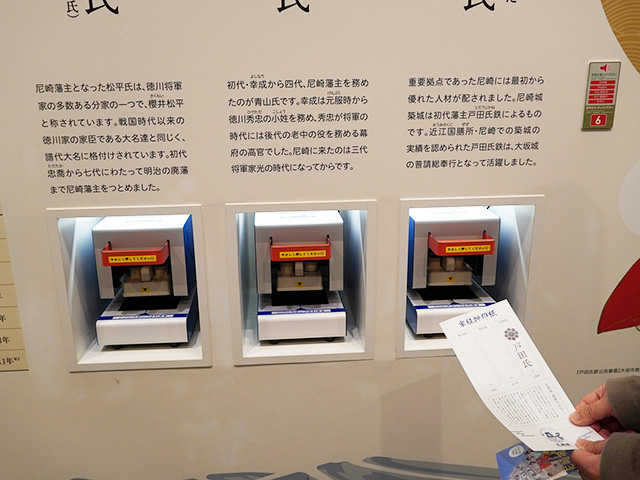 解説パネル&歴代藩主の家紋スタンプ/尼崎城（兵庫県/尼崎市）