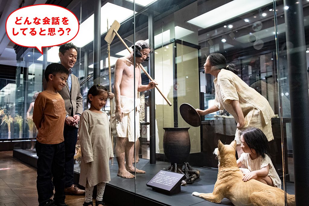 歴史を旅する日本人/国立科学博物館（東京都/台東区）