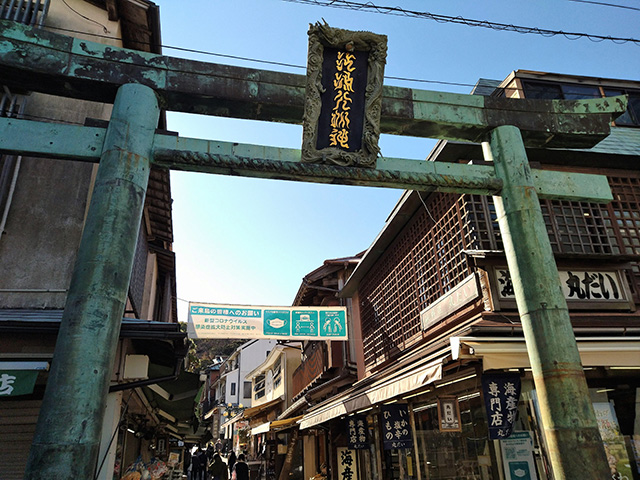 「江島大明神」の鳥居（神奈川県/藤沢市）