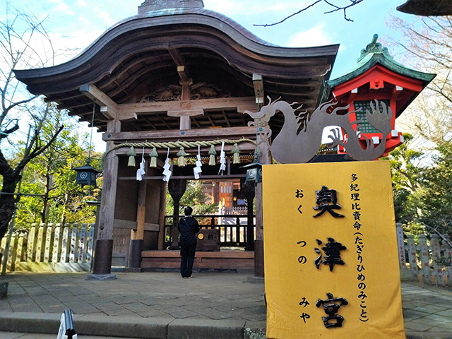 奥津宮（神奈川県/藤沢市）