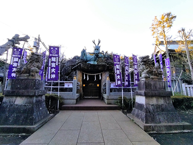 龍宮（神奈川県/藤沢市）