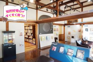 庭での自然遊びも楽しい！三鷹市星と森と絵本の家（東京都）で、自然科学や芸術文化の興味を広げよう