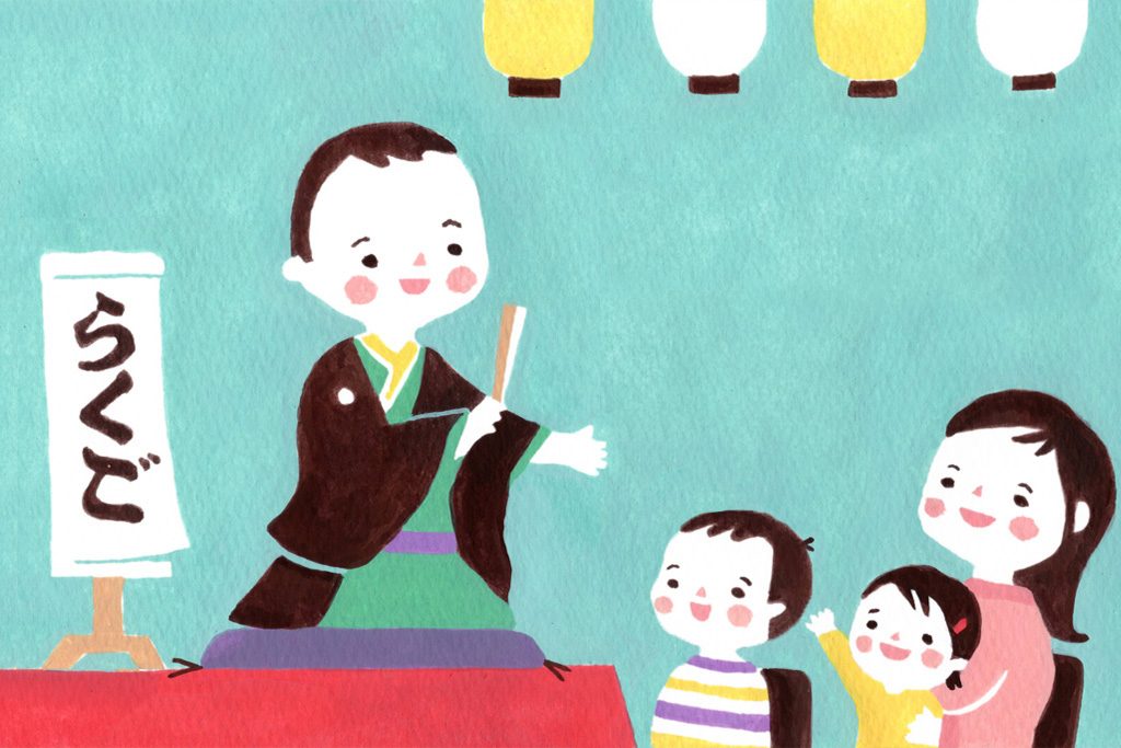 日本の伝統芸能「落語」を楽しむ親子のイラスト