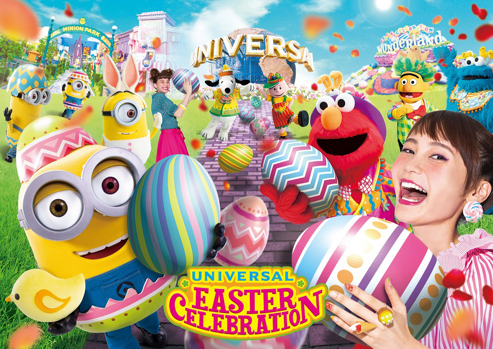 ユニバーサル・スタジオ・ジャパン（大阪府／大阪市）