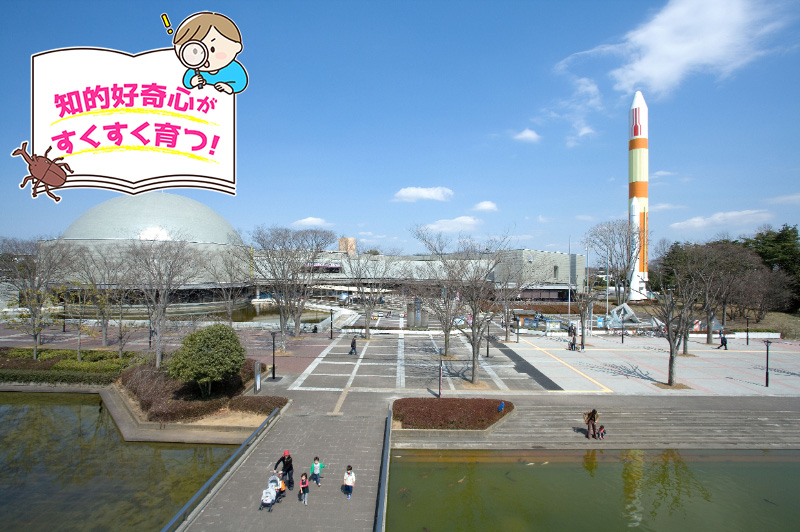 つくばエキスポセンター（茨城県/つくば市）