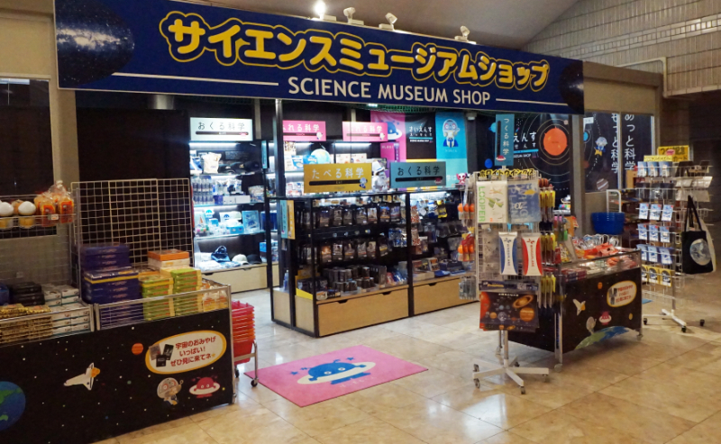 「サイエンスミュージアムショップ」/つくばエキスポセンター（茨城県/つくば市）