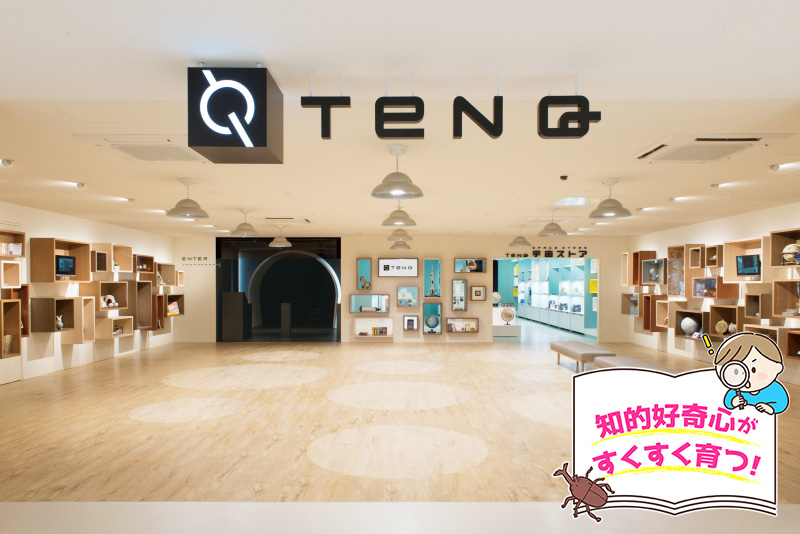 宇宙ミュージアムTeNQ（東京都/文京区）