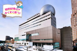 コスモプラネタリウム渋谷（東京都）で名物解説員の生解説を聞きながら星空観賞