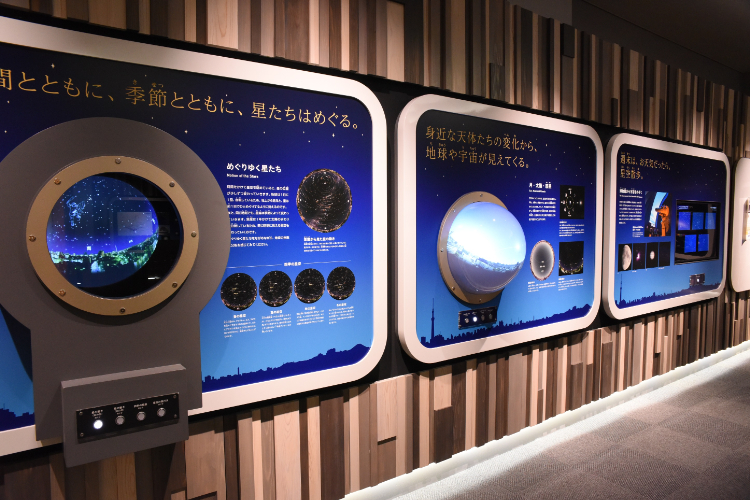 「宇宙を見上げてみよう」/葛飾区郷土と天文の博物館(東京都)