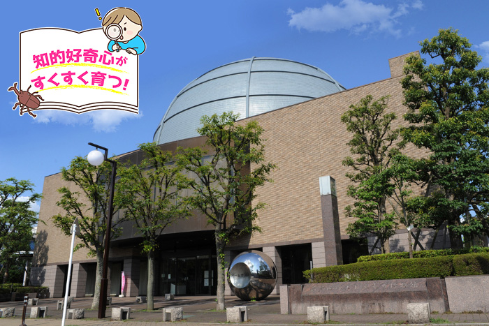 葛飾区郷土と天文の博物館（東京都）